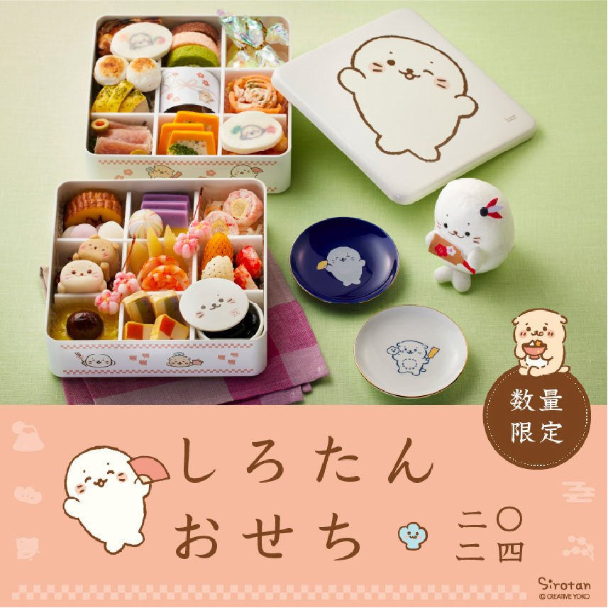 しろたんおせち2024｜お取り寄せ グルメ・ギフト・食品 通販のオン