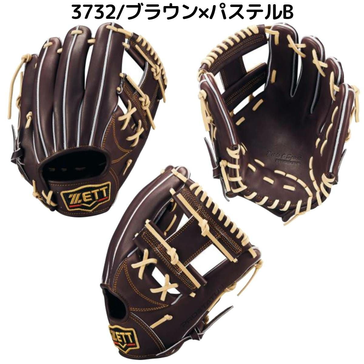 ゼット ZETT 専用グラブ袋付き PROSTATUS 硬式用グラブ 内野手用 今宮