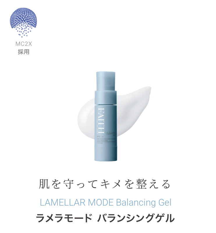 新ラメラモード3ライン徹底解説 - マリチュード