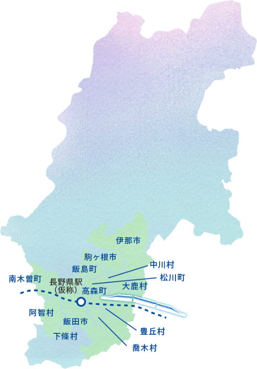 リニアでつながるまち｜長野 | 東海旅客鉄道株式会社
