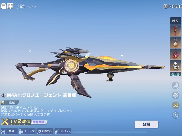 荒野行動 クロノエージェント｜マツブシマーケット