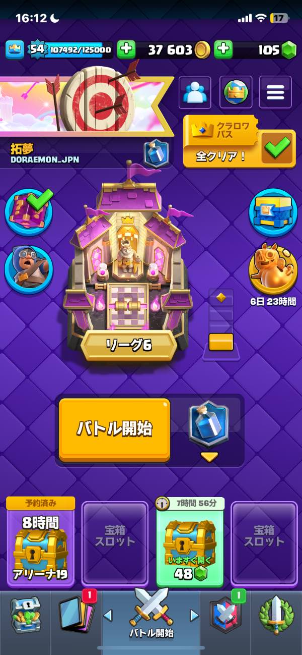 クラロワ(クラッシュロワイヤル) クラロワ｜マツブシマーケット