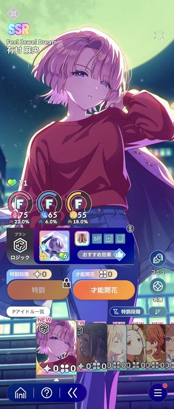 学園アイドルマスター（学マス） SSR10種 有村麻央(Feel Jewel Dream