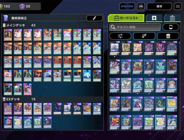 遊戯王マスターデュエル マスターデュエル 環境デッキ多数 引退 歴
