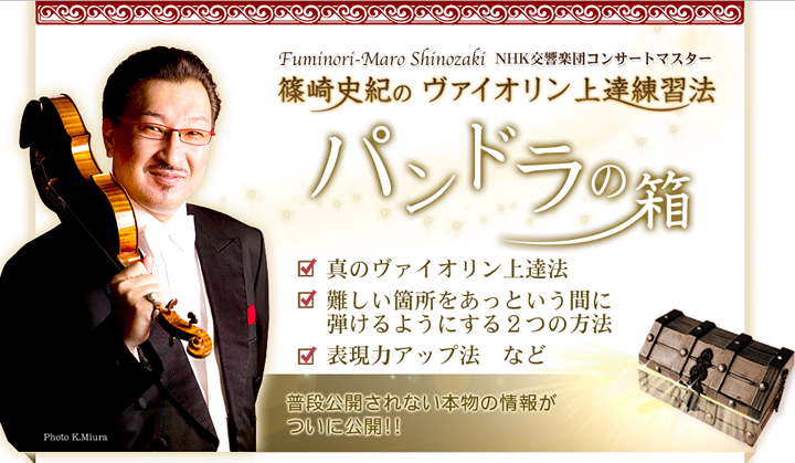 Profile Shinozaki Maro Fuminori