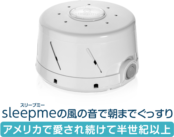 赤ちゃんと睡眠 - YOGASLEEP by marpac