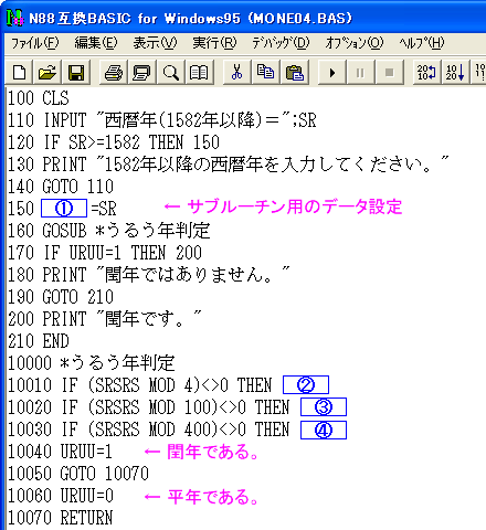 BASICプログラミング