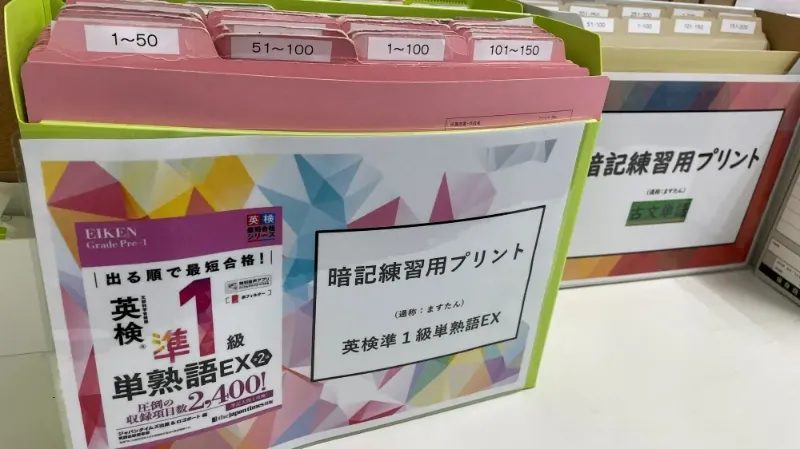 難関私大文系専門 増田塾