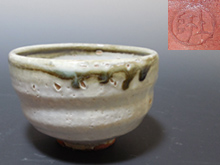 益子焼の発展に尽くした 濱田庄司