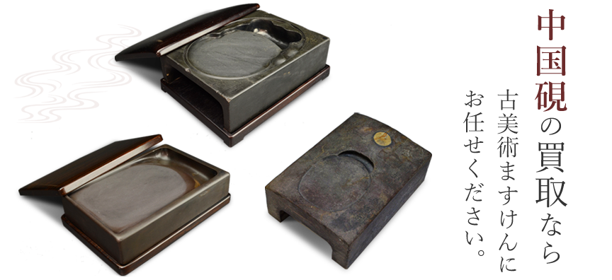 中国文房具】『端渓硯／裏面 端渓硯産出坑地図』箱 衣装箱 外装箱