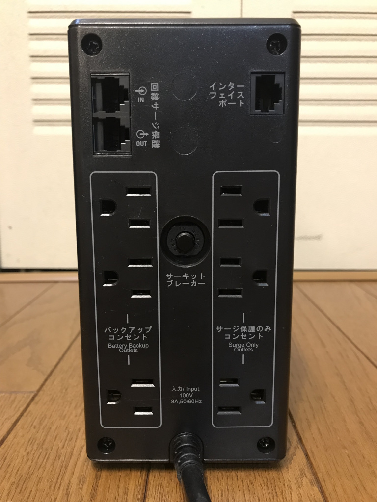 Synology NAS DS220+ UPSを追加 | masao-Tec-blog