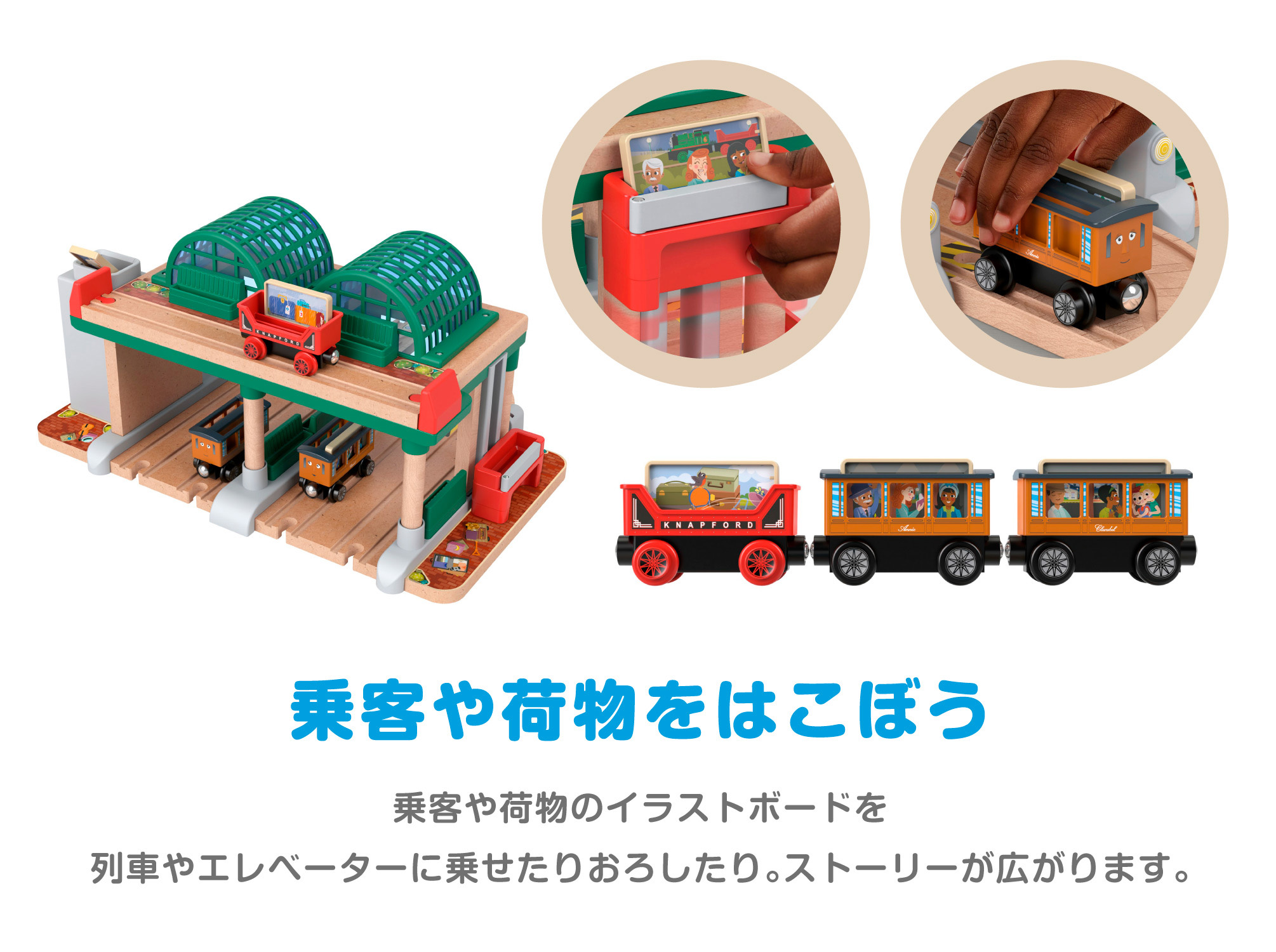 きかんしゃトーマス 木製レールシリーズ アニーとクララベルのナップ