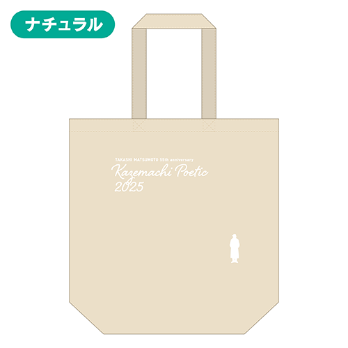 風街ぽえてぃっく2025｜9月19日(金)＆20日(土)東京国際フォーラム