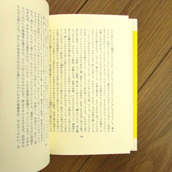 サミュエル・ベケット短編小説集