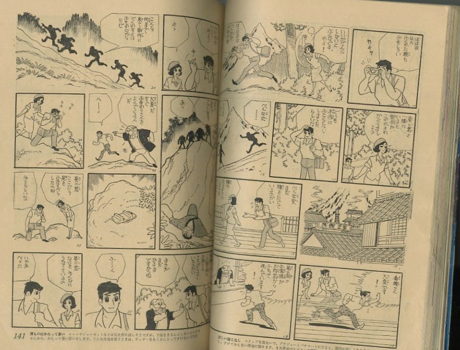 昭和37年「明星」8月号 「特だねベル子さん」横山光輝: まつざきあけみ