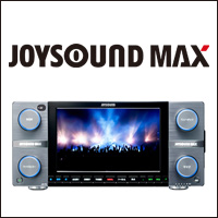 JOYSOUND MAXで楽しめる主なサービス・機能一覧｜カラオケ機種