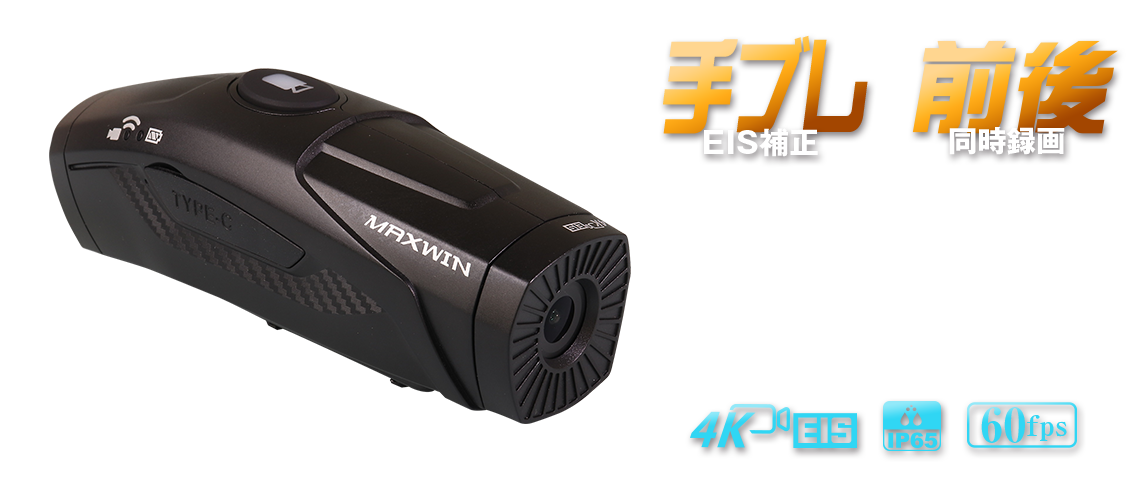 BDVR-B002 | マックスウィン | MAXWIN