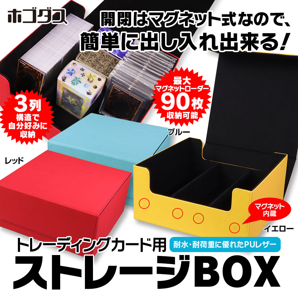 大容量ストレージBOX TCG-BOX01 | マックスウィン | MAXWIN