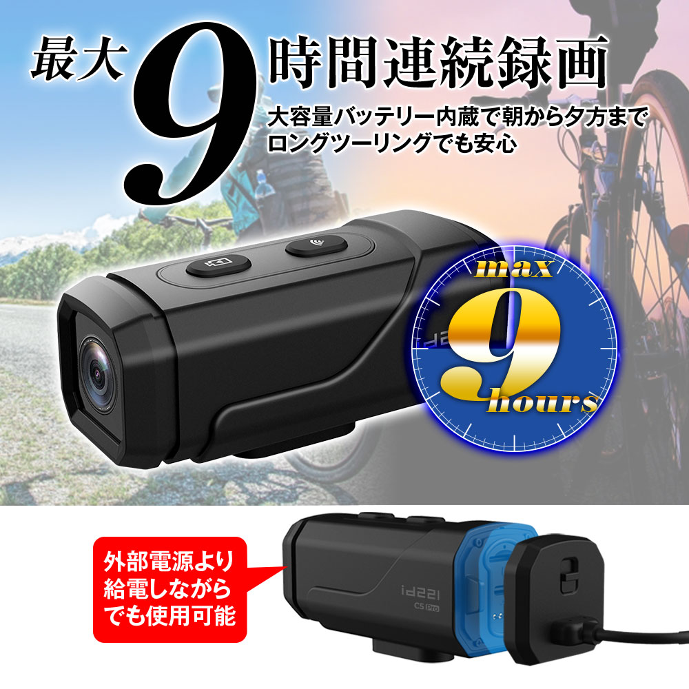 4K+EIS(手ブレ補正)録画対応最大9時間録画ドライブレコーダー id-C5Pro