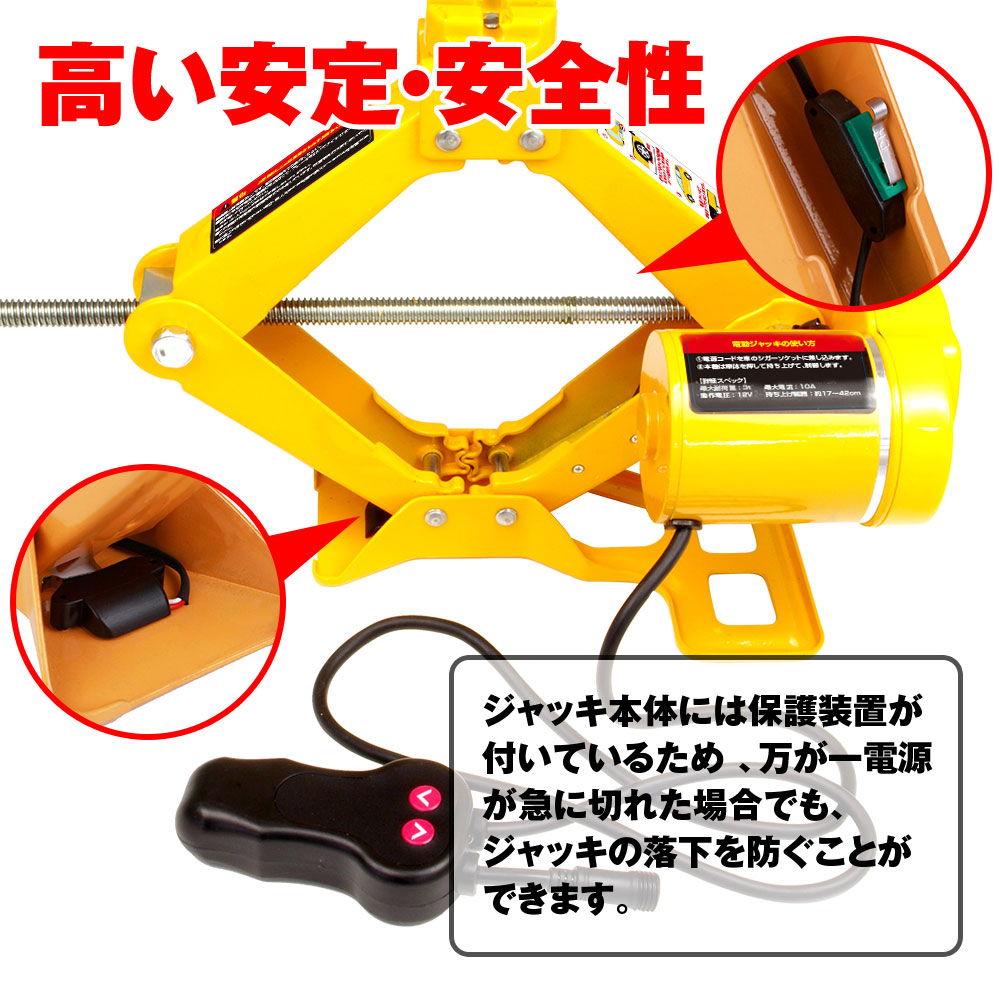 最大3tまで対応する電動ジャッキ K-JAK02-3T | マックスウィン | MAXWIN