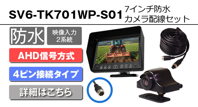 働く車にもっと安全を2025一覧 | マックスウィン | MAXWIN