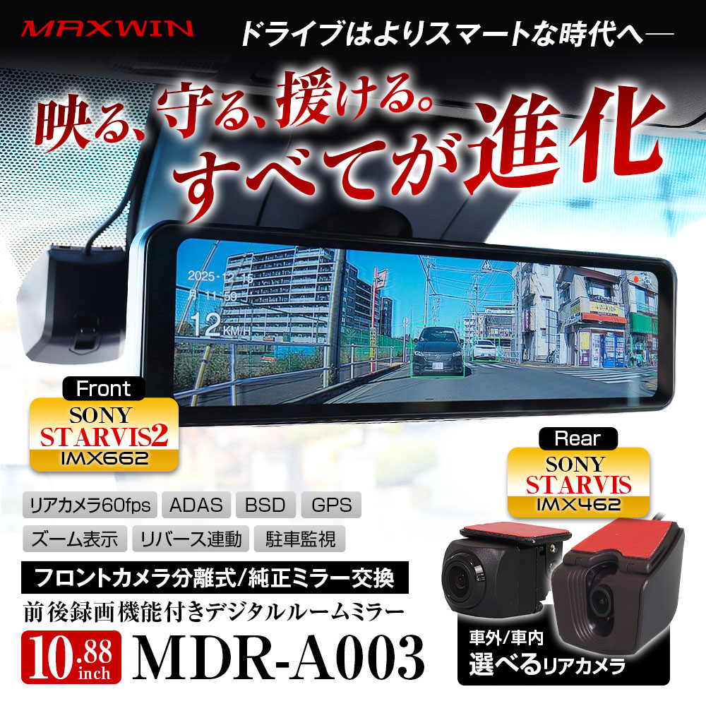 指定業者専売モデル）純正交換タイプIPS液晶デジタルインナーミラー