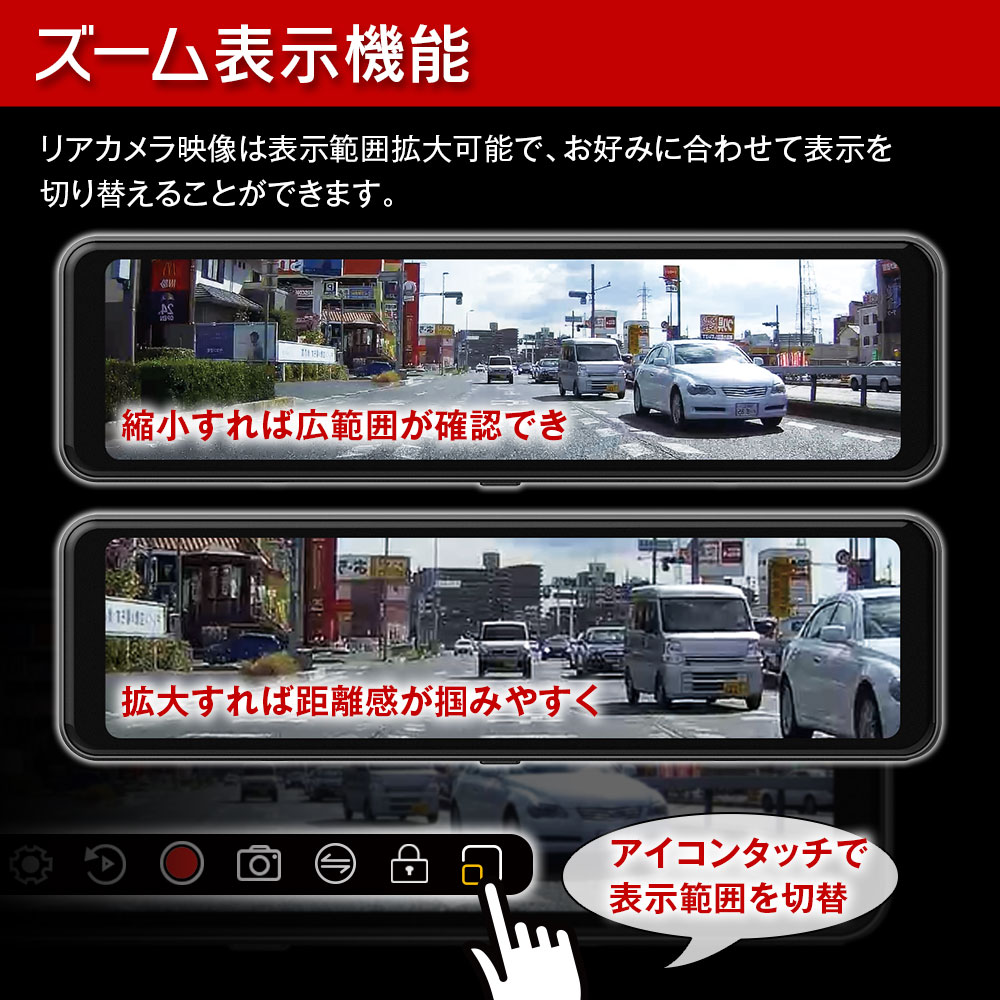 10.88インチデジタルルームミラー MDR-C012A/MDR-C012B | マックス