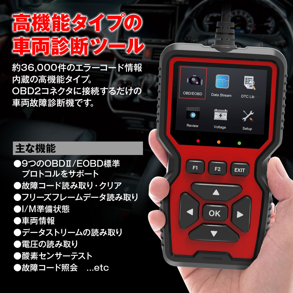 高機能タイプOBD2車両診断機 OBD-DIA02 | マックスウィン | MAXWIN