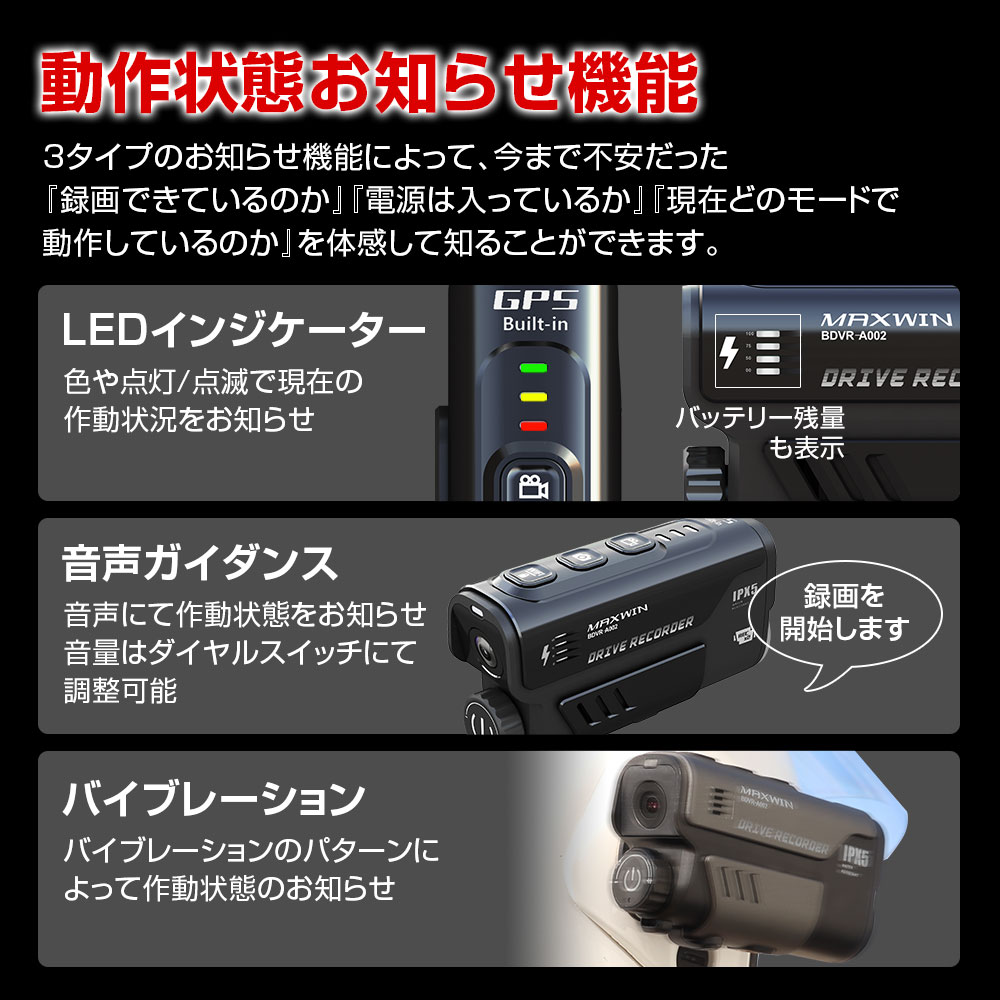 前後同時録画ドライブレコーダー BDVR-A002 | マックスウィン | MAXWIN