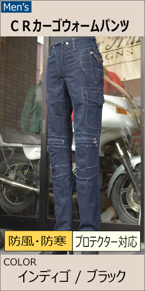 CRカーゴウォームパンツ/MFP-2453【メンズ】 | Men'sPANTS