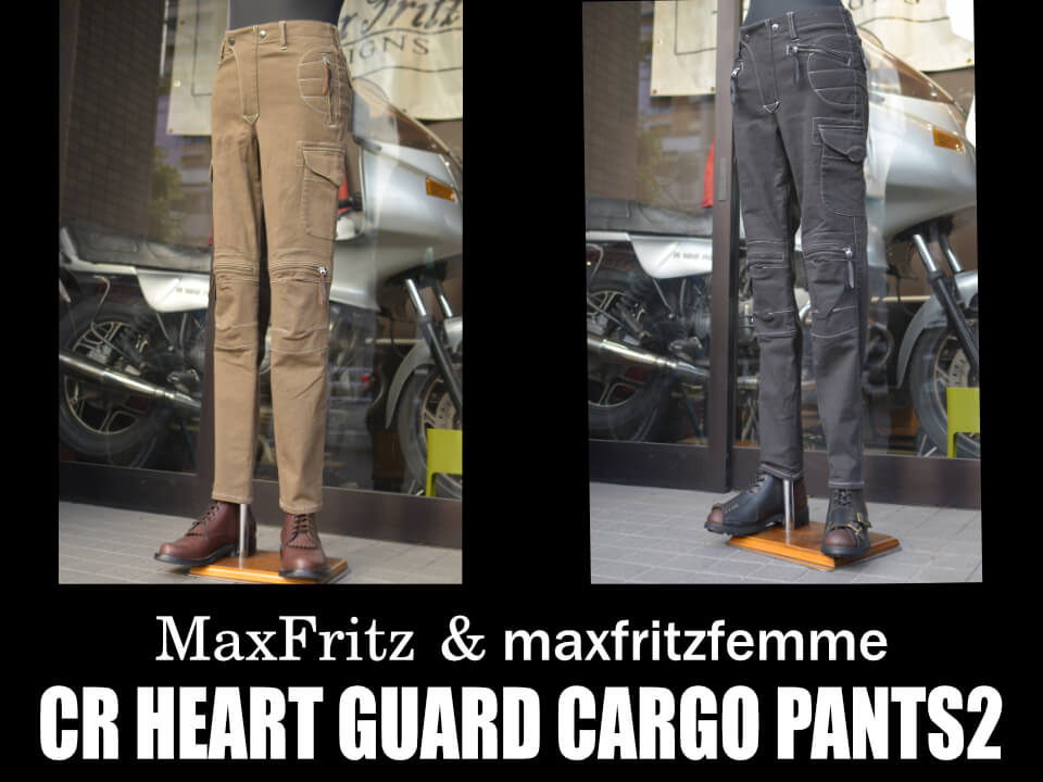 熱対策ヒートガードパンツ2024 | マックスフリッツ神戸｜MaxFritz