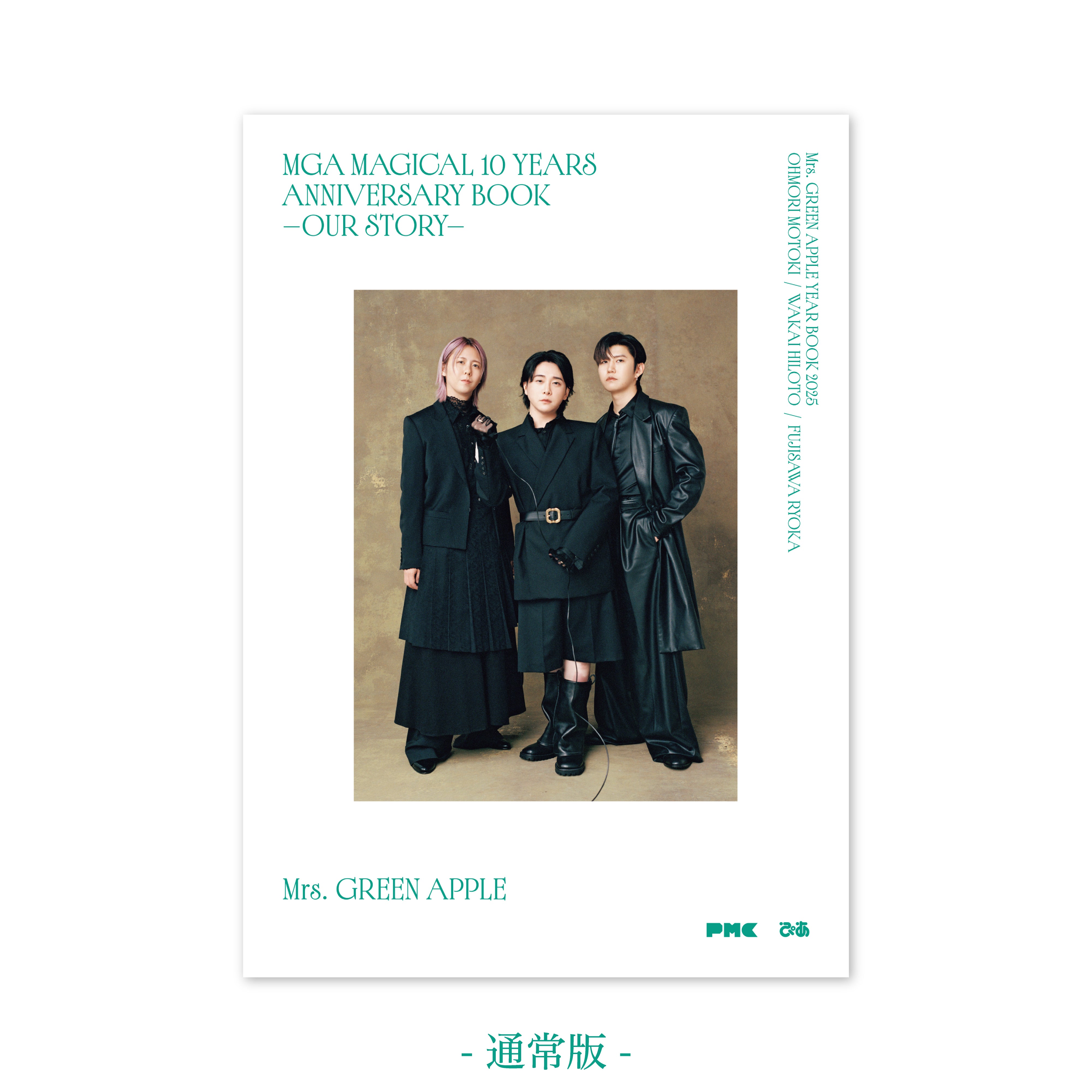 一次受付】MGA MAGICAL 10 YEARS ANNIVERSARY BOOK -OUR STORY-【通常