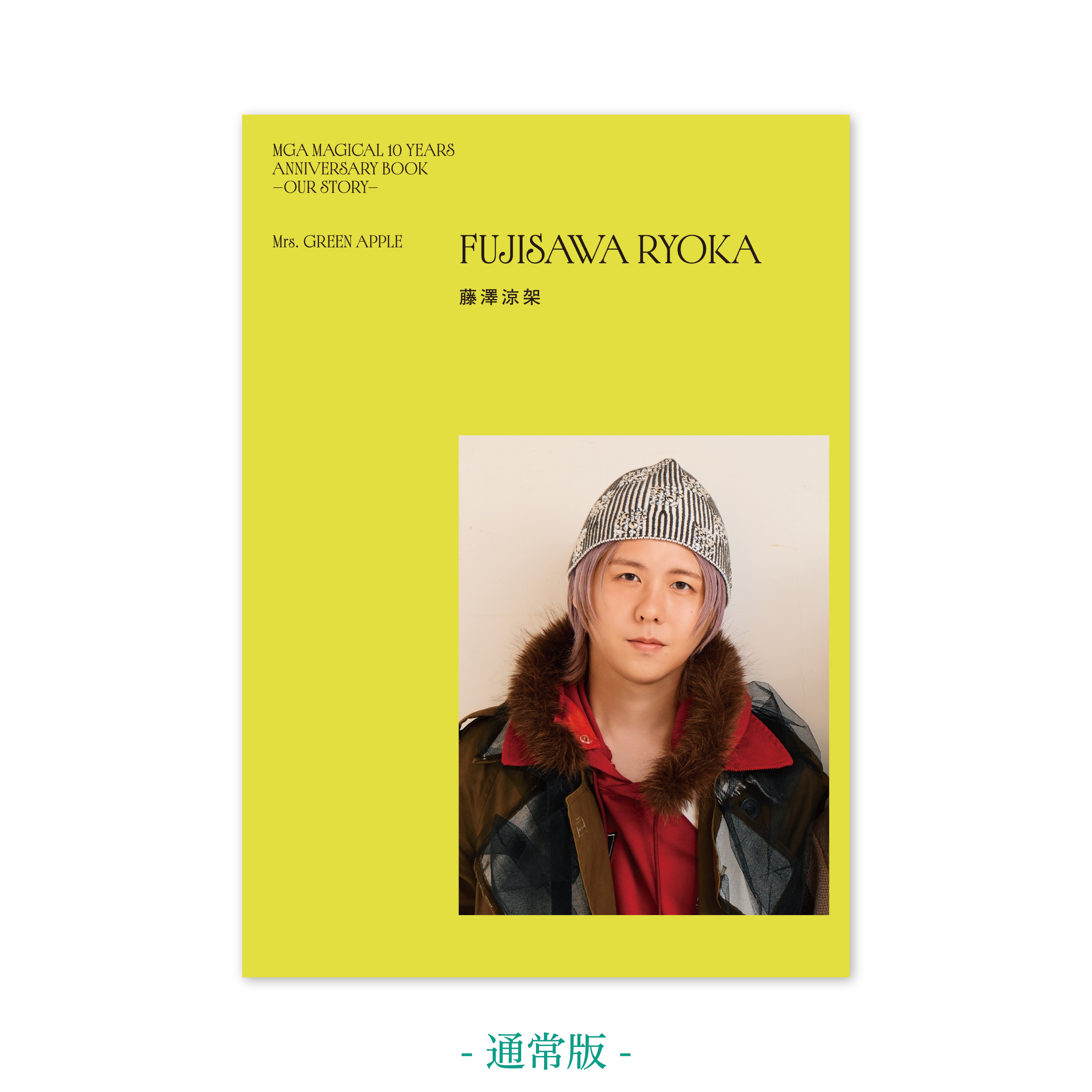 三次受付】MGA MAGICAL 10 YEARS ANNIVERSARY BOOK -OUR STORY-【通常