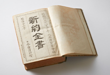 明治学院大学図書館 - 聖書和訳デジタルアーカイブス - 聖書和訳史概説
