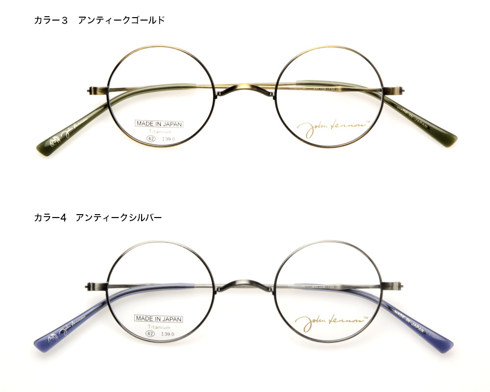 John Lennon （ジョンレノン） JL1086 | メガネのまつい