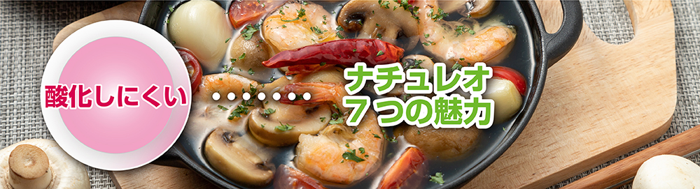 ナチュレオ （株）生活科学研究会 | SKK