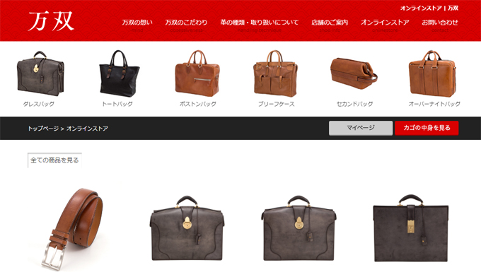 万双（マンソー）』メンズバッグの特徴や魅力、世間の評判は？ - 【OGA