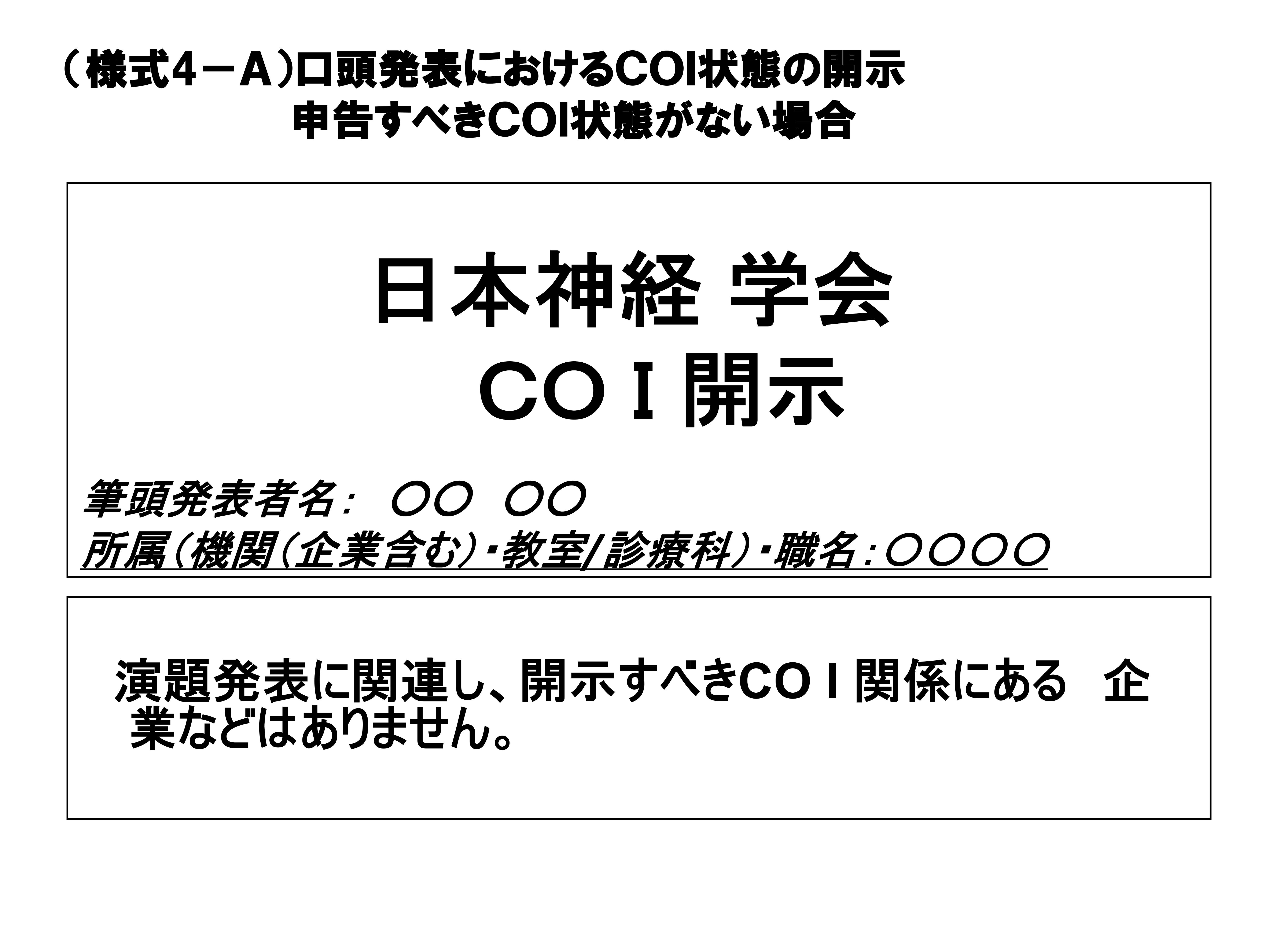 一般演題 動画作成・提出 | 第108回日本神経学会中国・四国地方会