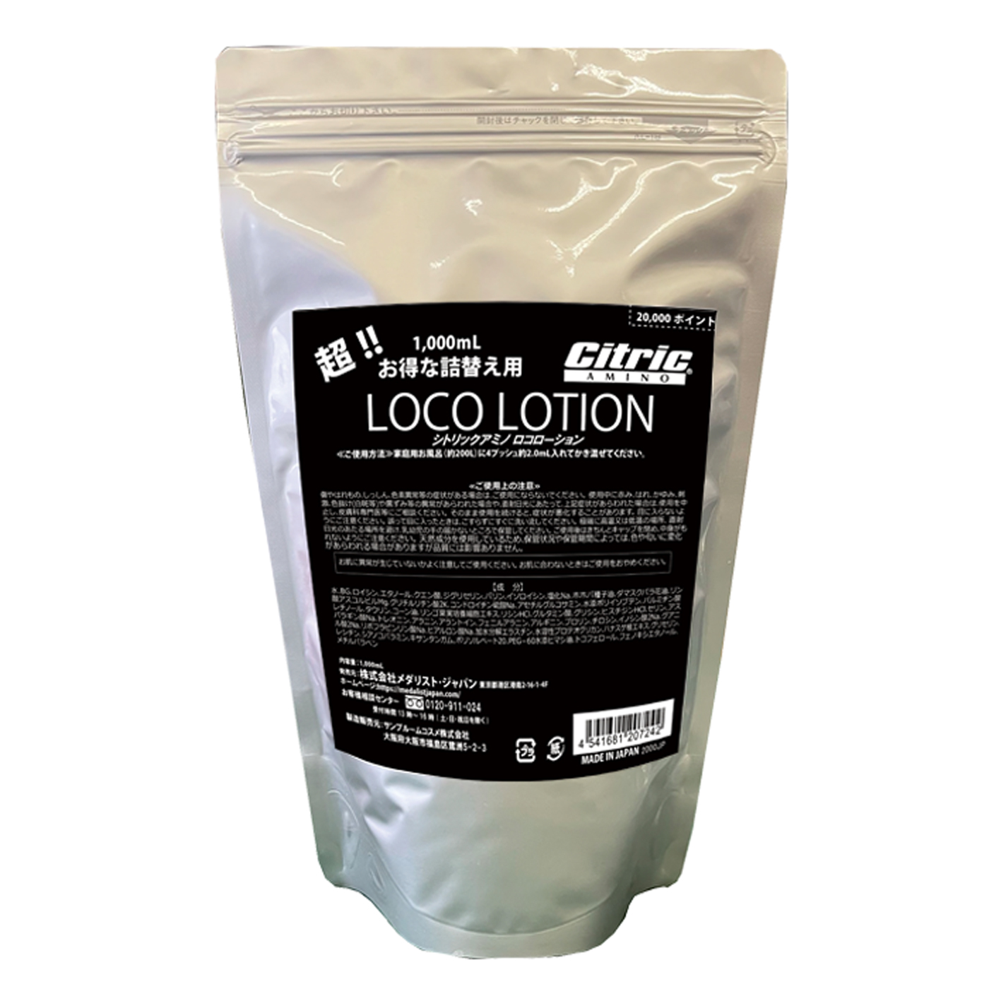 メダリスト・ジャパンショップ / ロコローション 超お得な詰替え1,000