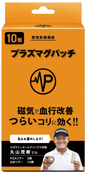 メダリスト・ジャパンショップ / プラズマ電子シリーズ