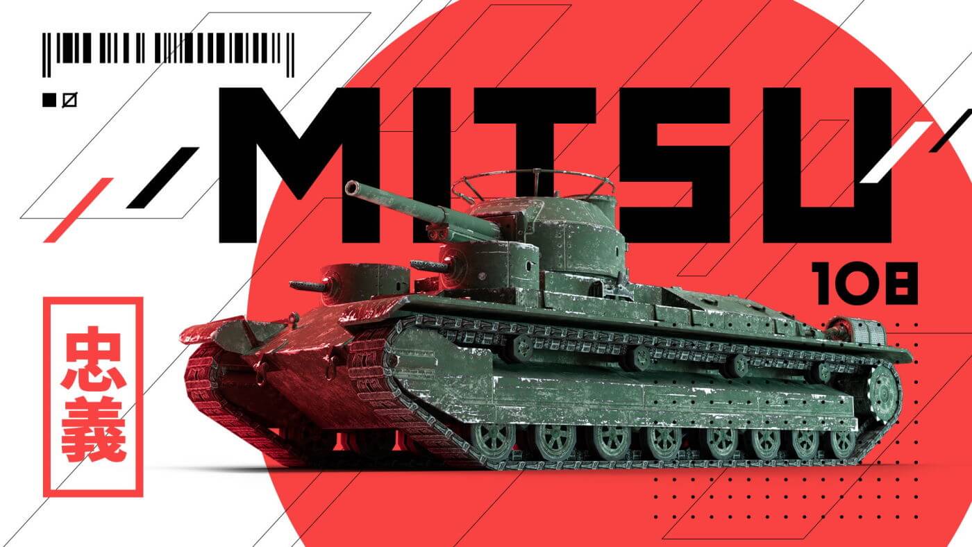 6 両の「侍」が登場! | World of Tanks Blitz
