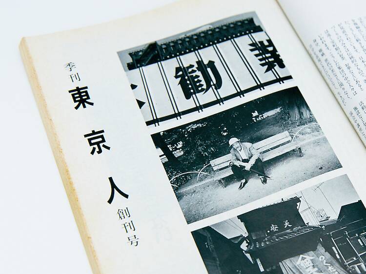 創刊号を読み解く