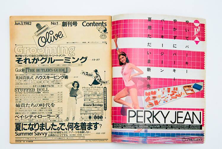 創刊号を読み解く 第3回 - Olive