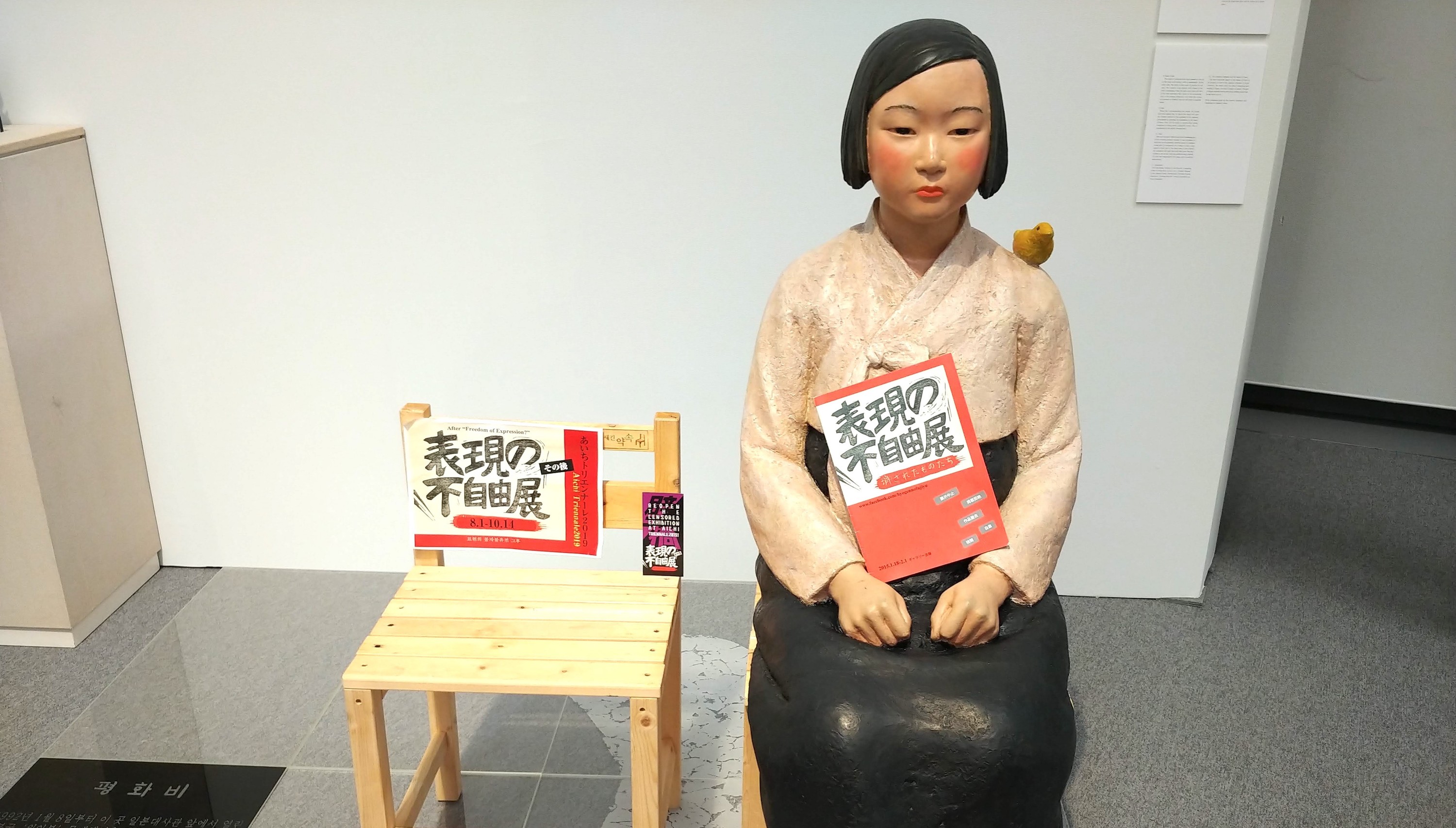 連載第4回前編】検証：あいちトリエンナーレ——私たちはそこから何を