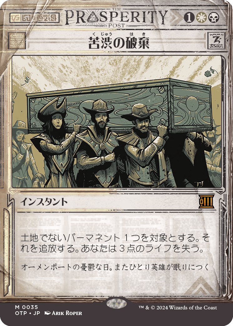 ボーナスシート「速報」カードまとめ！MTGサンダー・ジャンクションの