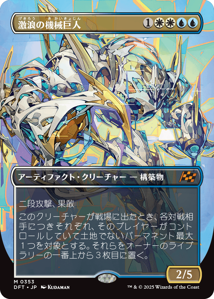 MTG】霊気走破コレクターブースターのBOX開封と当たりカードまとめ