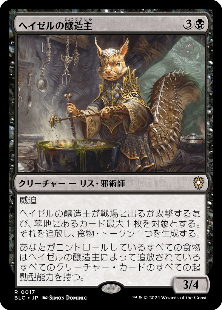 MTG】ブルームバロウの無法者 統率者戦で把握しておくべき新キーワード