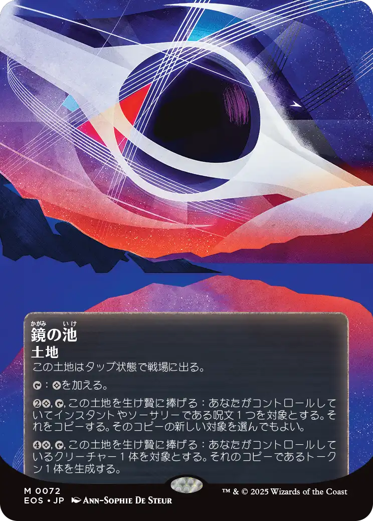 古の墳墓 星景ボーナスシート マジック：ザ・ギャザリング 古の墳墓 星