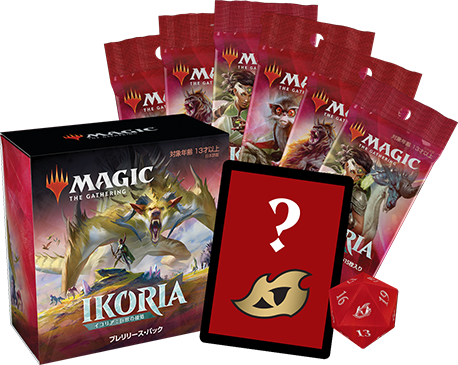 イコリア：巨獣の棲処』プレリリース入門 | マジック：ザ・ギャザリング