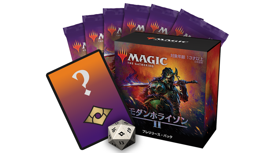 MTG モダンホライゾン2 プレリリース 未開封 18点セット 6月11日発売